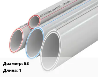 Труба полипропиленовая 58 L=1 PP